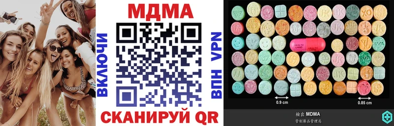 MDMA кристаллы дарнет шоп Урай