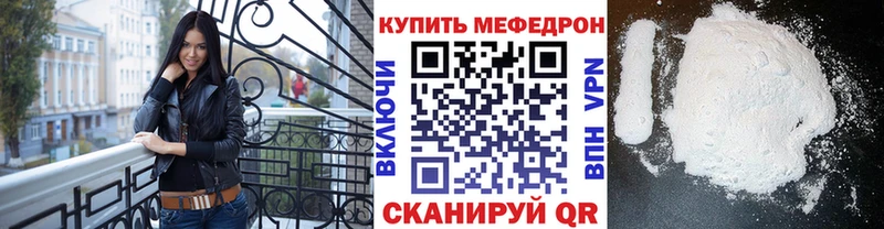 сколько стоит  Урай  Меф VHQ 