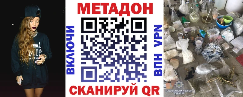МЕТАДОН methadone  Урай 